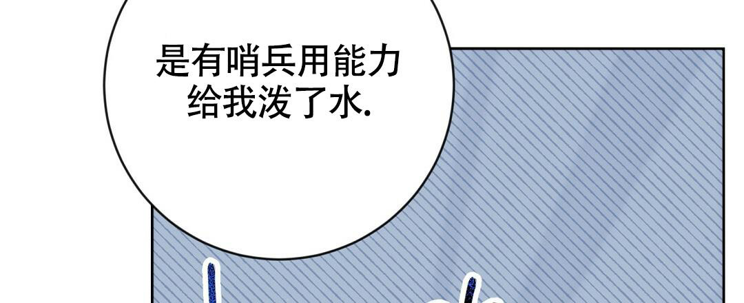 《无名哨兵》漫画最新章节第14话免费下拉式在线观看章节第【6】张图片