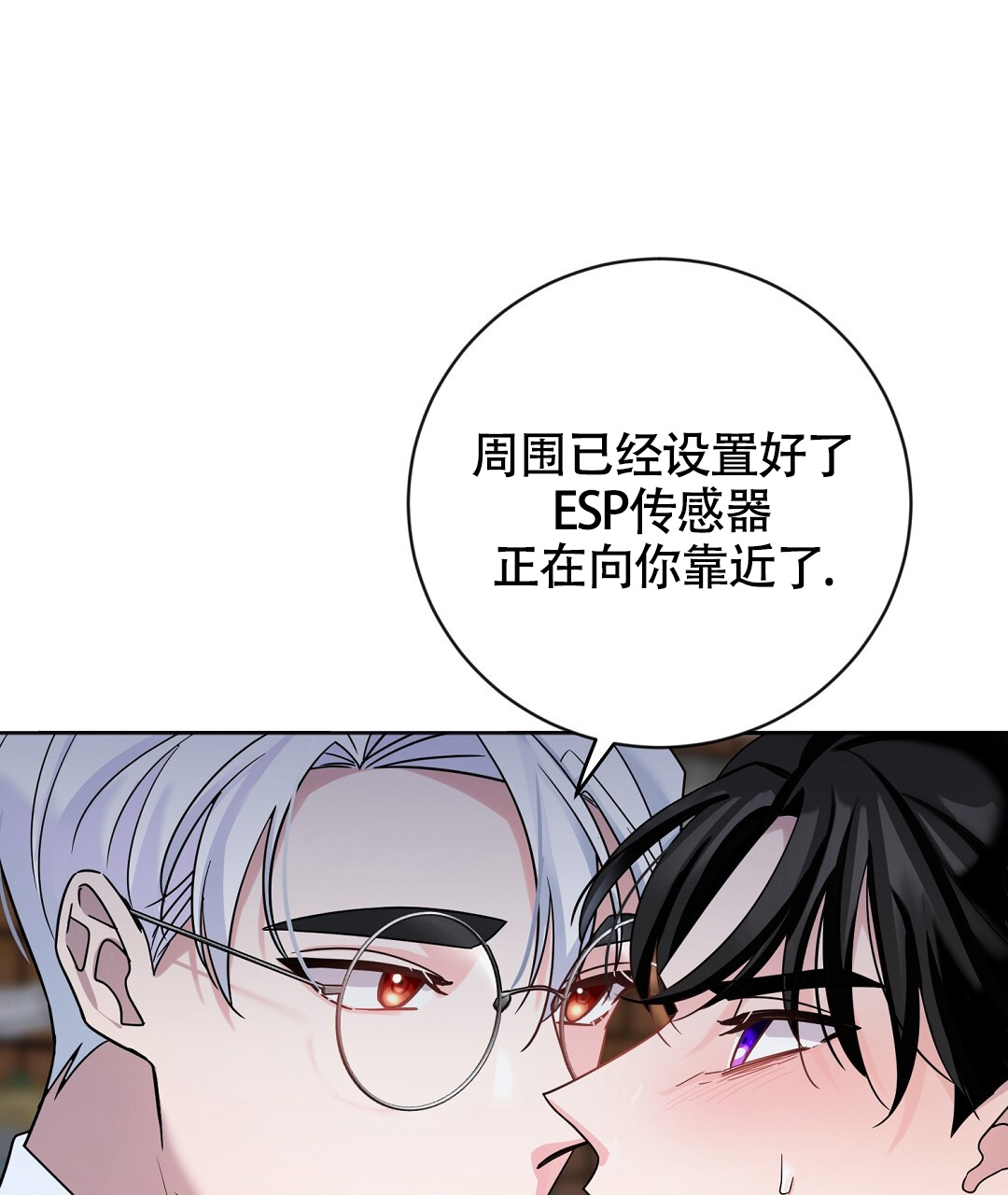 《无名哨兵》漫画最新章节第2话免费下拉式在线观看章节第【22】张图片