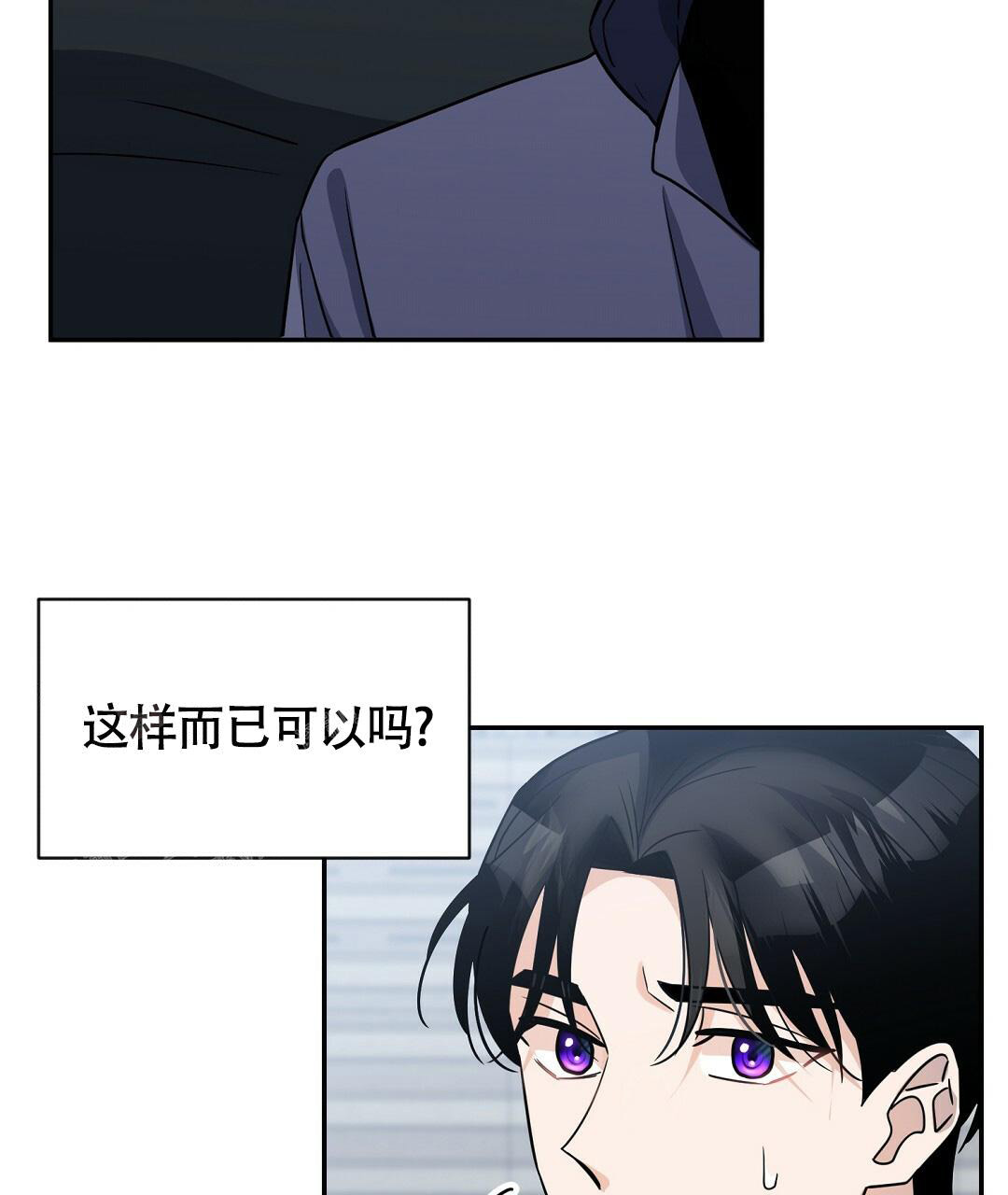 《无名哨兵》漫画最新章节第11话免费下拉式在线观看章节第【71】张图片