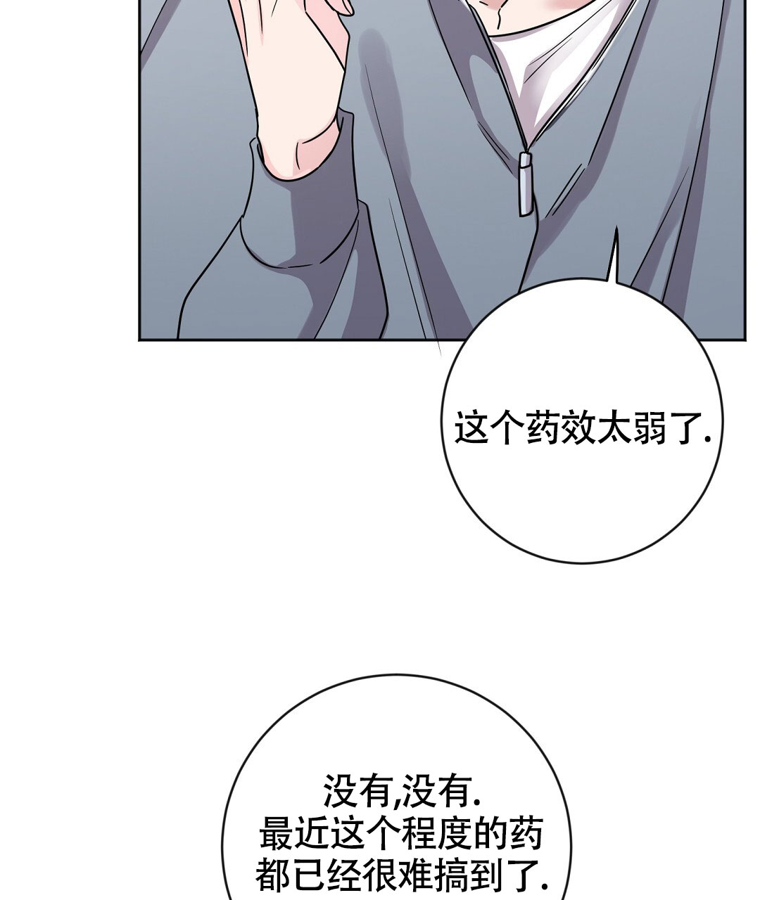 《无名哨兵》漫画最新章节第1话免费下拉式在线观看章节第【44】张图片