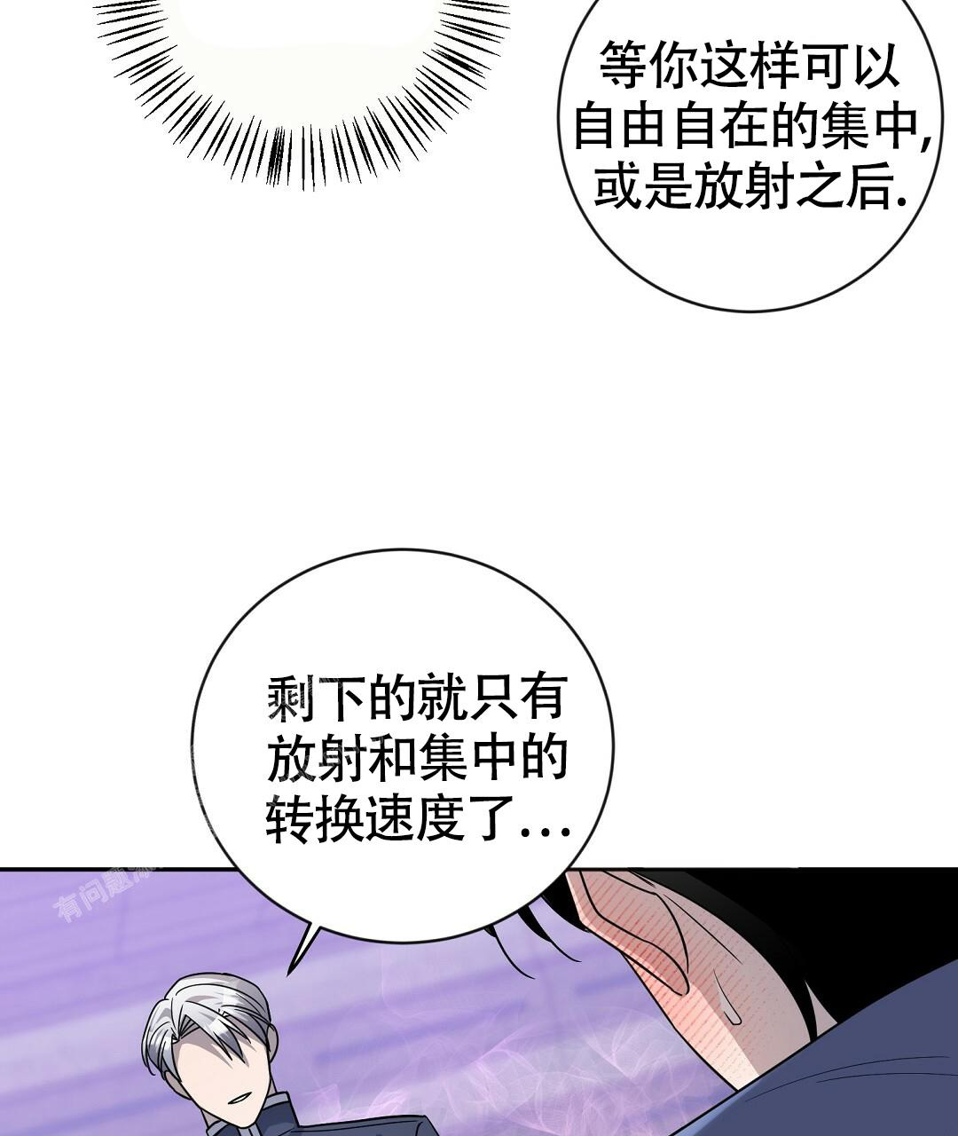 《无名哨兵》漫画最新章节第19话免费下拉式在线观看章节第【57】张图片