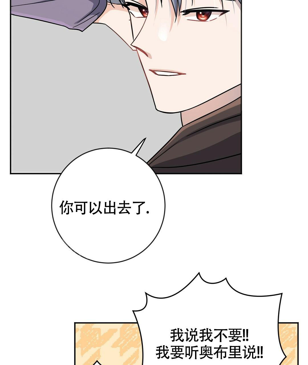 《无名哨兵》漫画最新章节第8话免费下拉式在线观看章节第【24】张图片