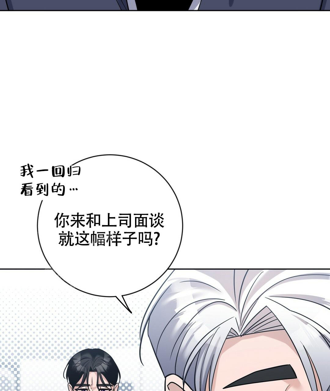 《无名哨兵》漫画最新章节第14话免费下拉式在线观看章节第【2】张图片