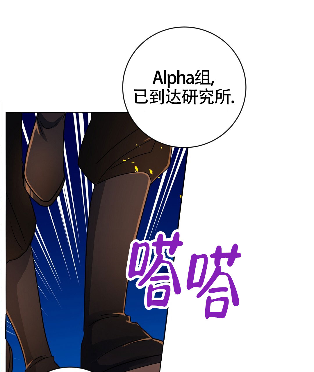 《无名哨兵》漫画最新章节第1话免费下拉式在线观看章节第【5】张图片