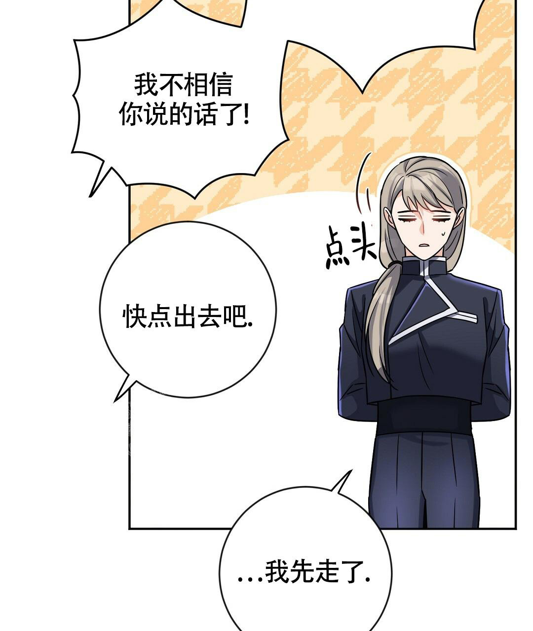 《无名哨兵》漫画最新章节第8话免费下拉式在线观看章节第【25】张图片