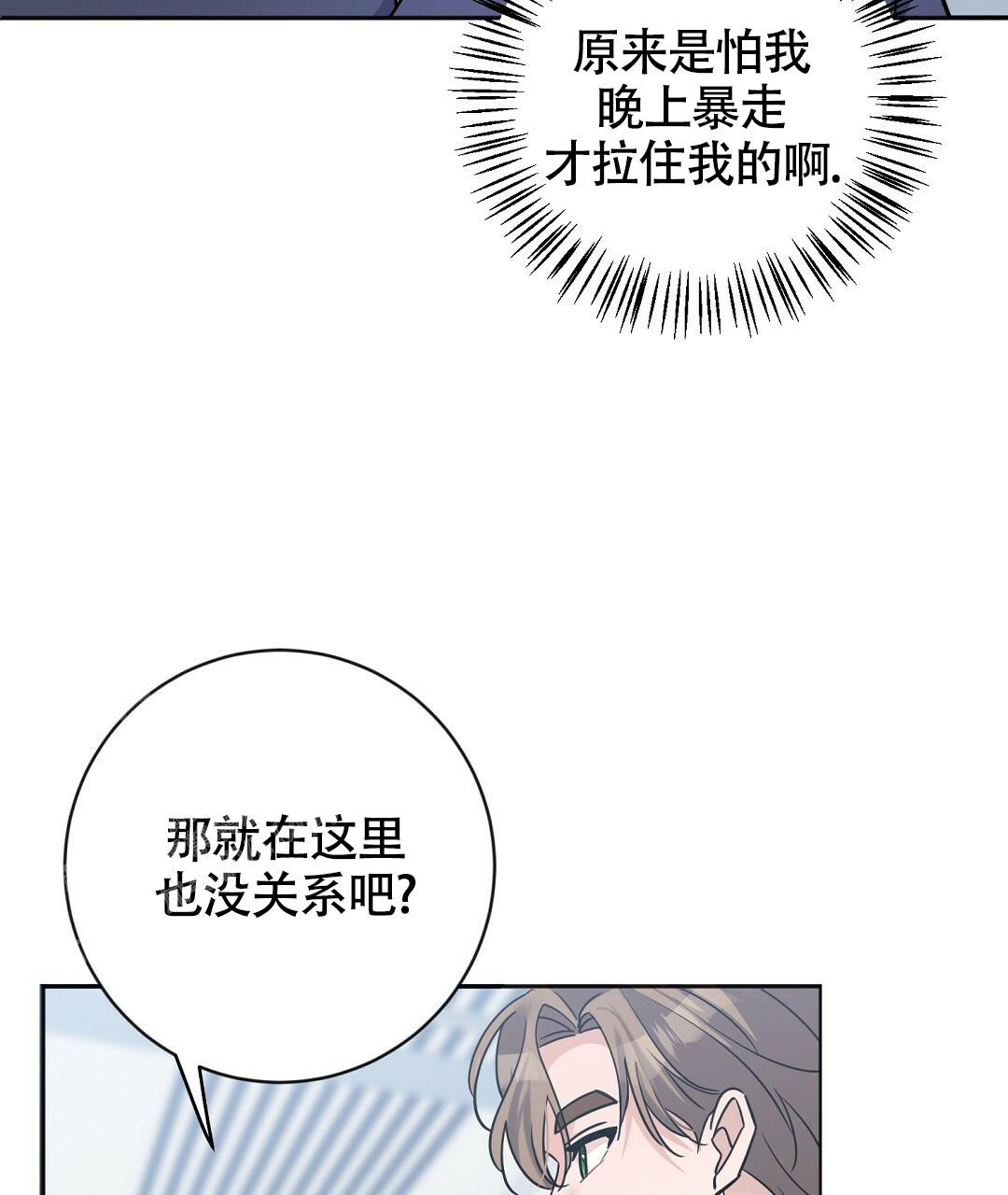 《无名哨兵》漫画最新章节第13话免费下拉式在线观看章节第【23】张图片