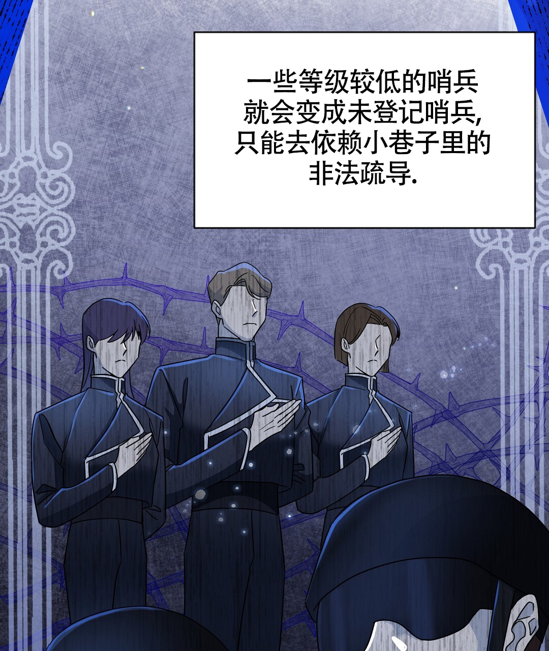 《无名哨兵》漫画最新章节第1话免费下拉式在线观看章节第【64】张图片