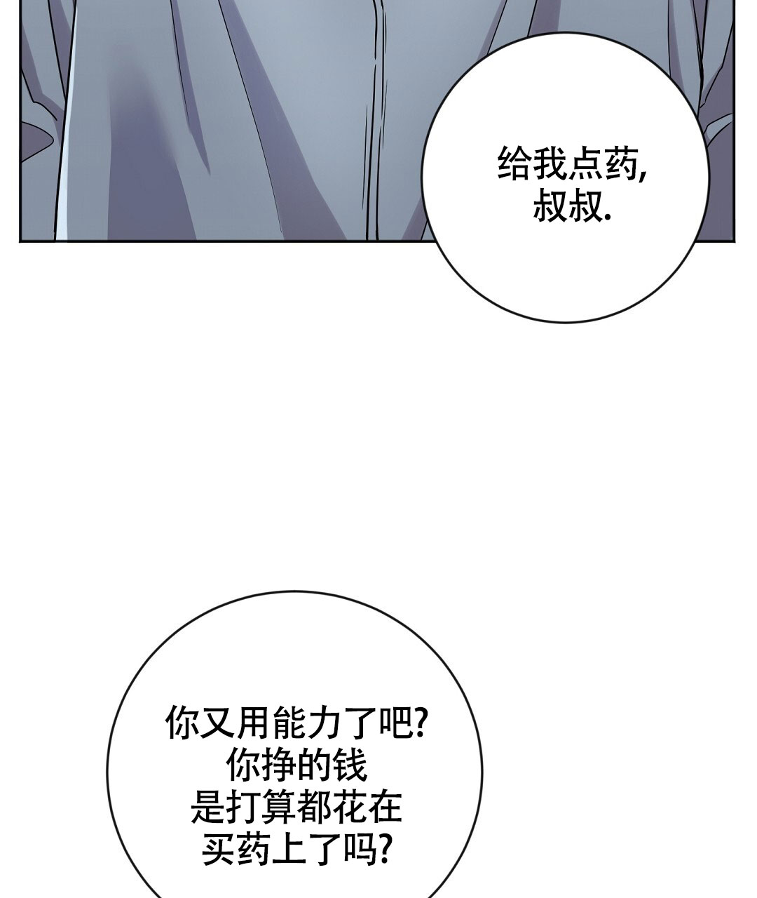 《无名哨兵》漫画最新章节第1话免费下拉式在线观看章节第【32】张图片