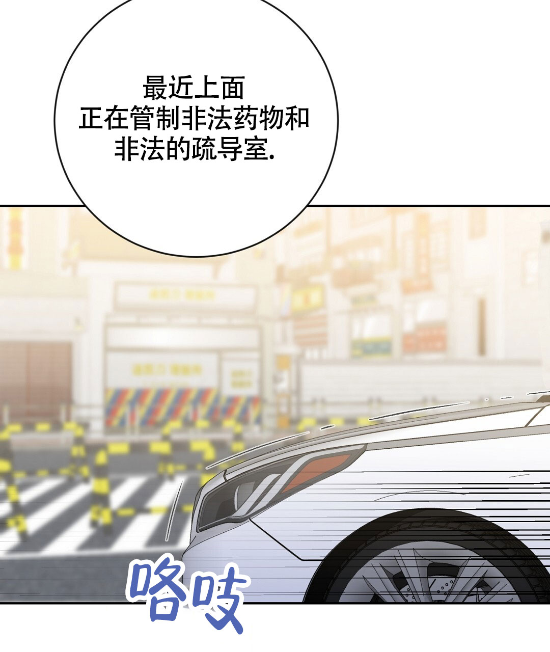 《无名哨兵》漫画最新章节第1话免费下拉式在线观看章节第【47】张图片