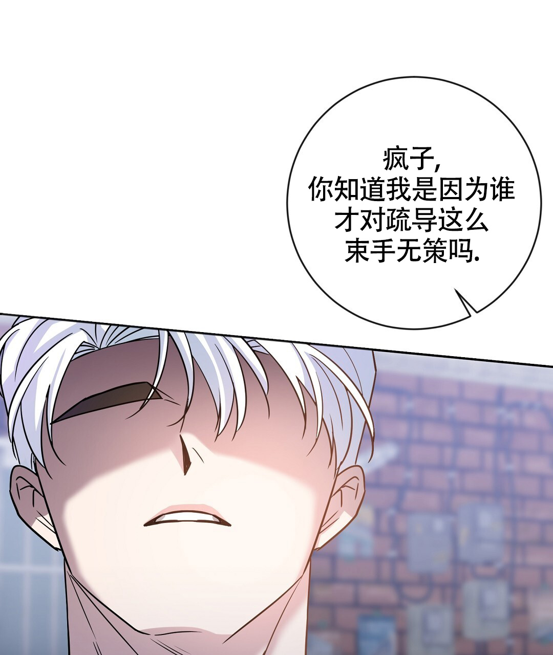 《无名哨兵》漫画最新章节第2话免费下拉式在线观看章节第【37】张图片