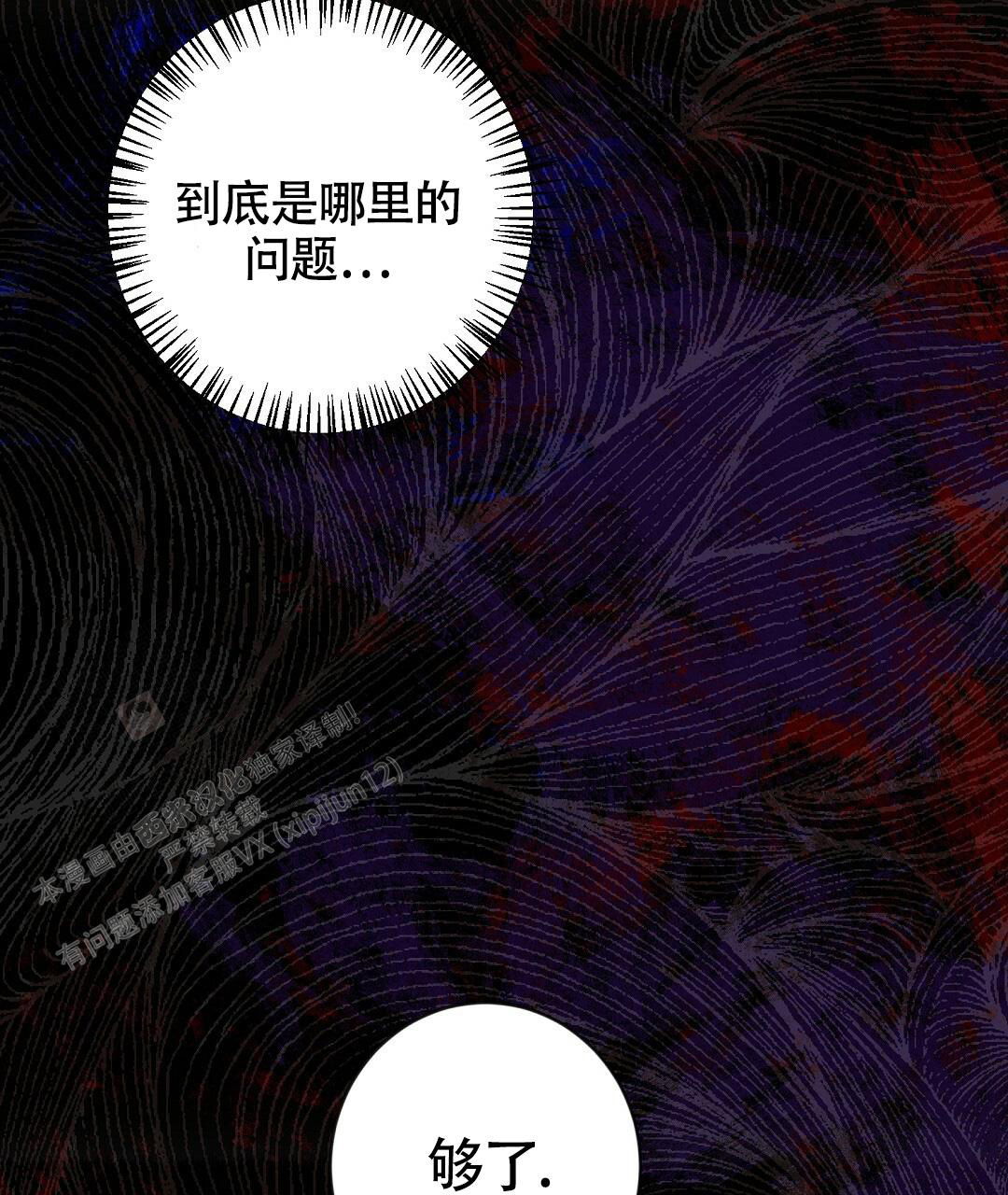 《无名哨兵》漫画最新章节第7话免费下拉式在线观看章节第【44】张图片