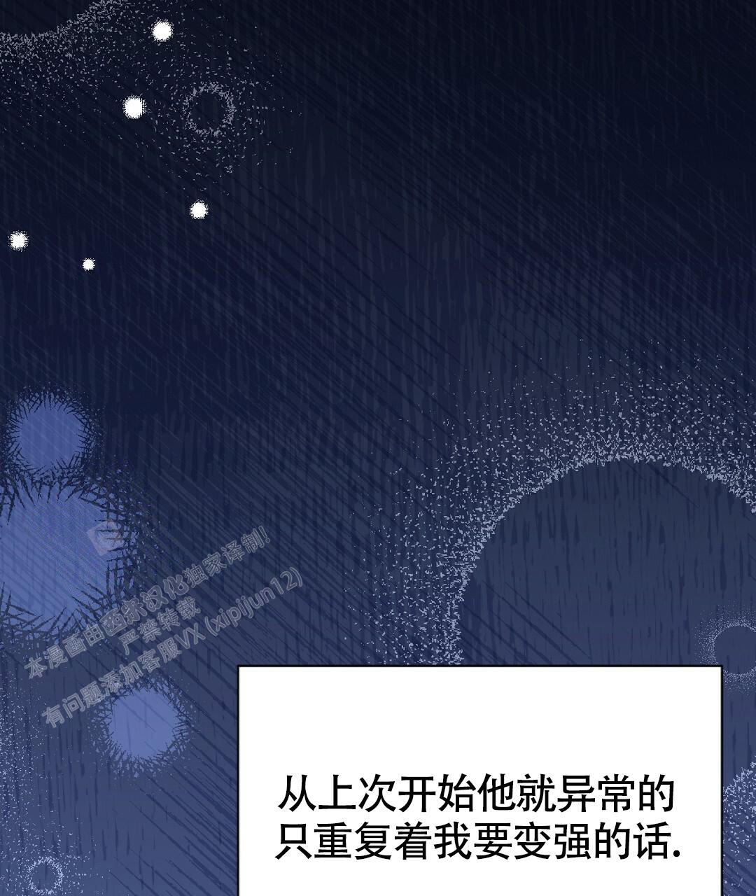 《无名哨兵》漫画最新章节第20话免费下拉式在线观看章节第【12】张图片