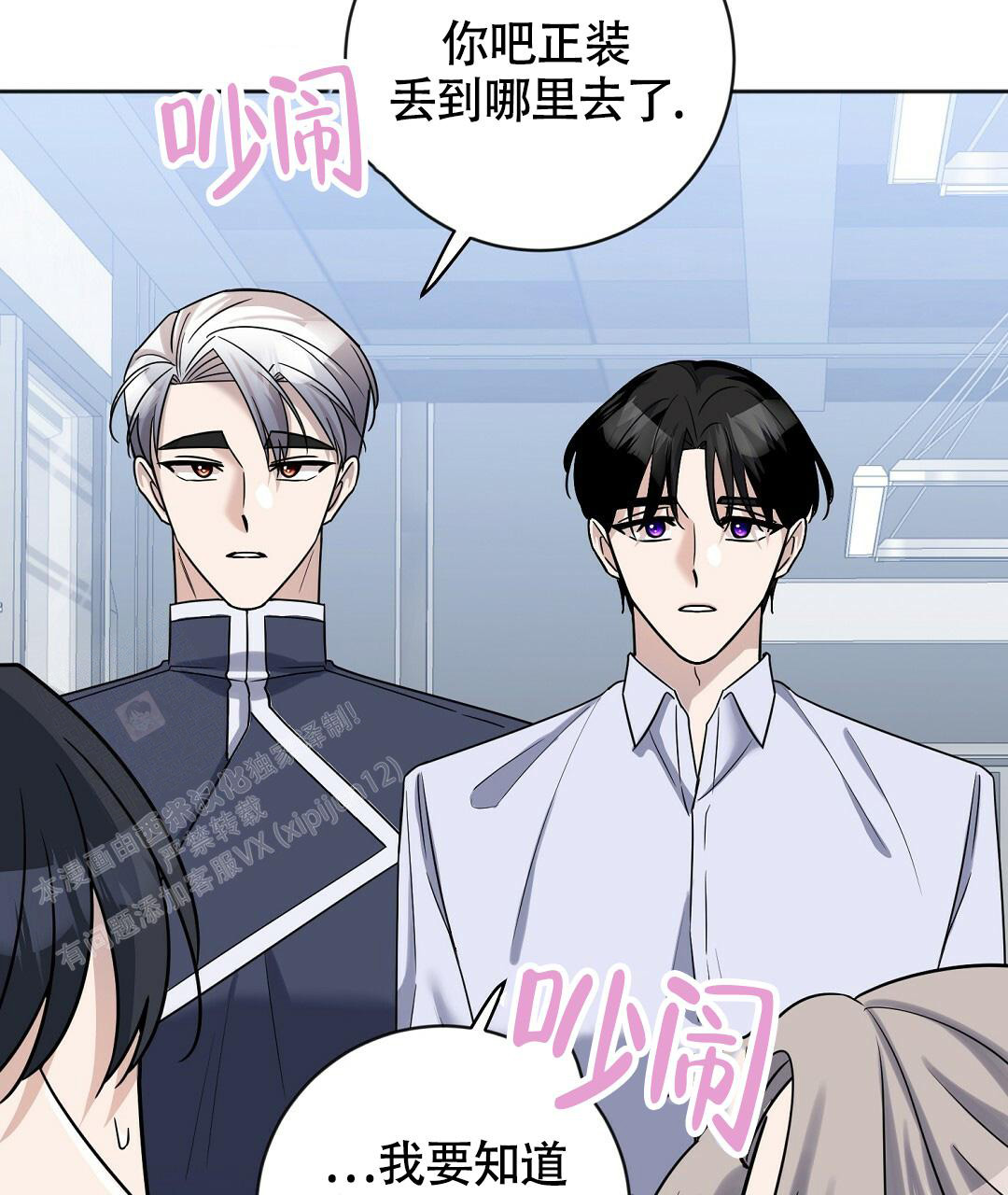 《无名哨兵》漫画最新章节第9话免费下拉式在线观看章节第【71】张图片