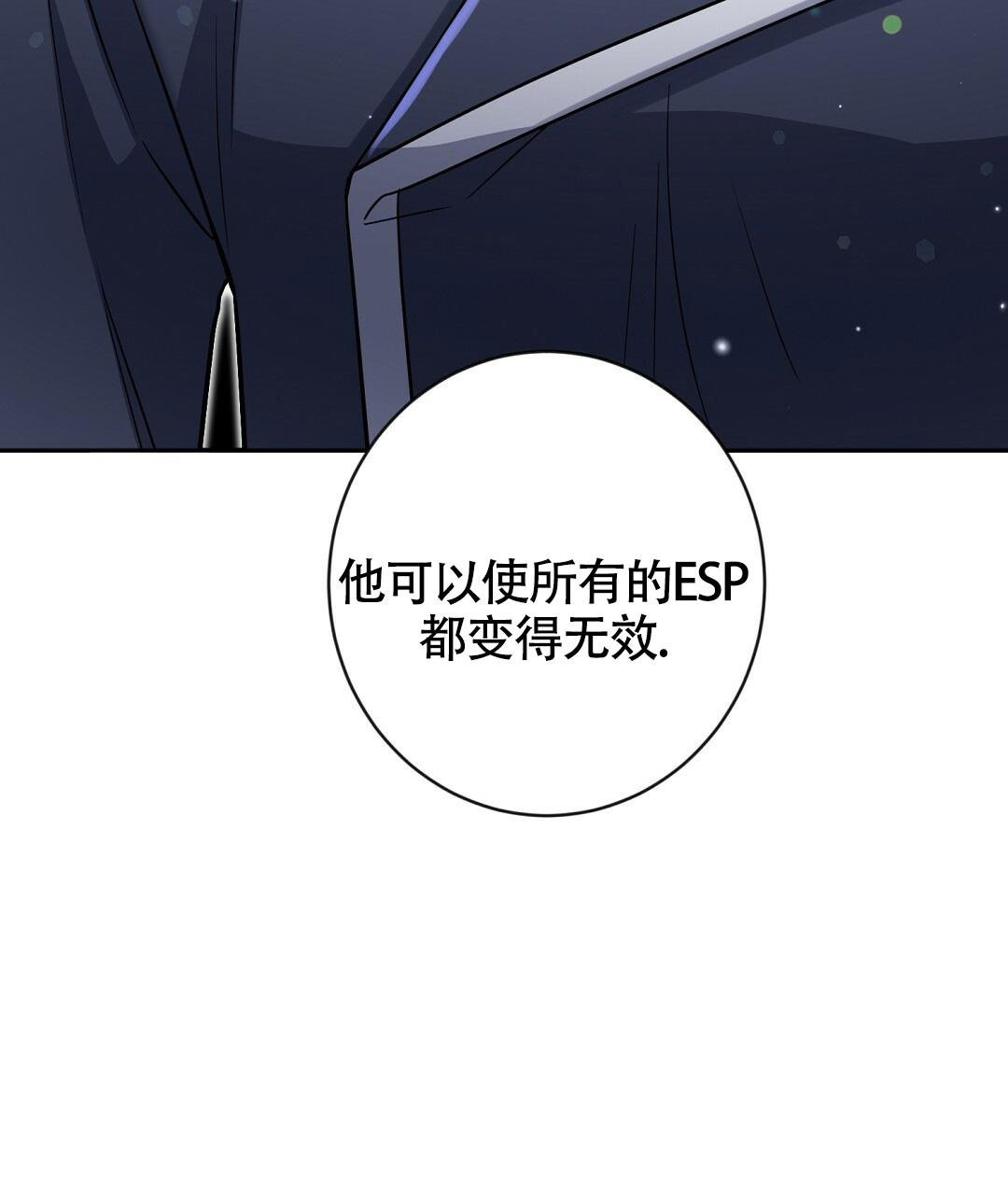 《无名哨兵》漫画最新章节第11话免费下拉式在线观看章节第【43】张图片