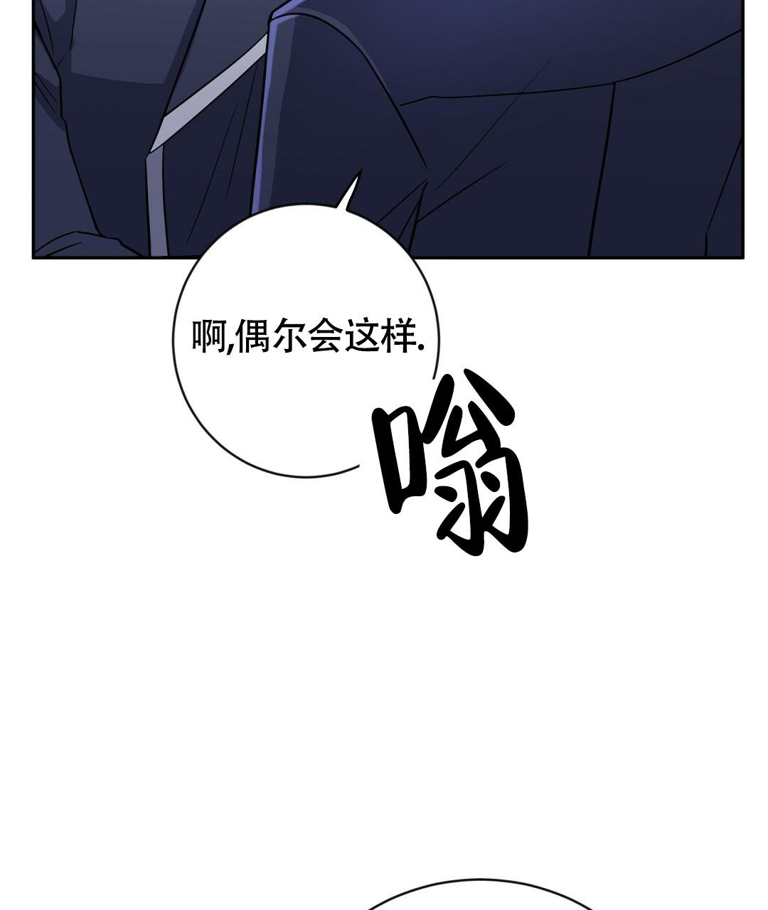 《无名哨兵》漫画最新章节第13话免费下拉式在线观看章节第【44】张图片