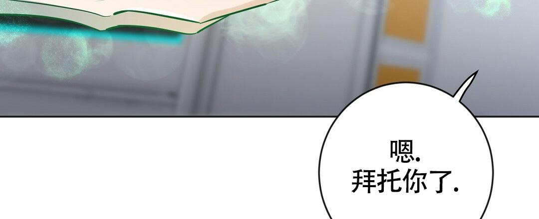 《无名哨兵》漫画最新章节第16话免费下拉式在线观看章节第【2】张图片