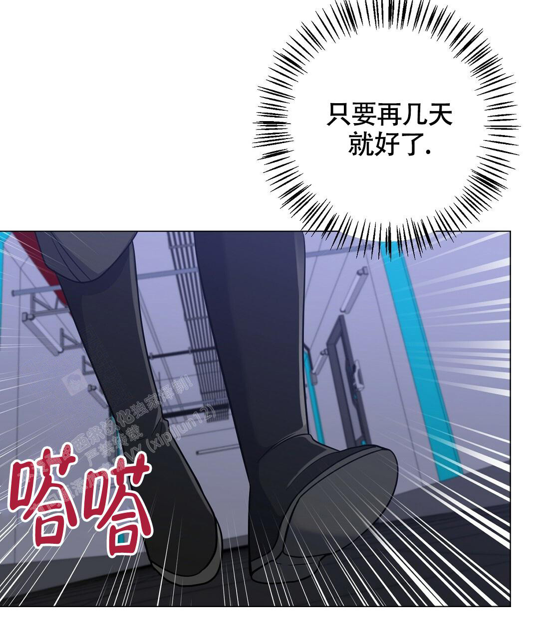 《无名哨兵》漫画最新章节第16话免费下拉式在线观看章节第【21】张图片