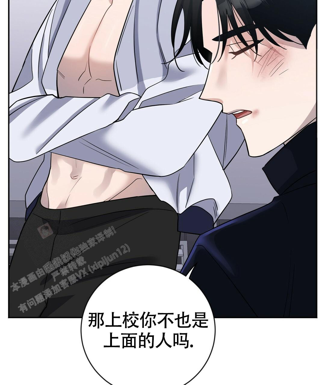 《无名哨兵》漫画最新章节第17话免费下拉式在线观看章节第【23】张图片