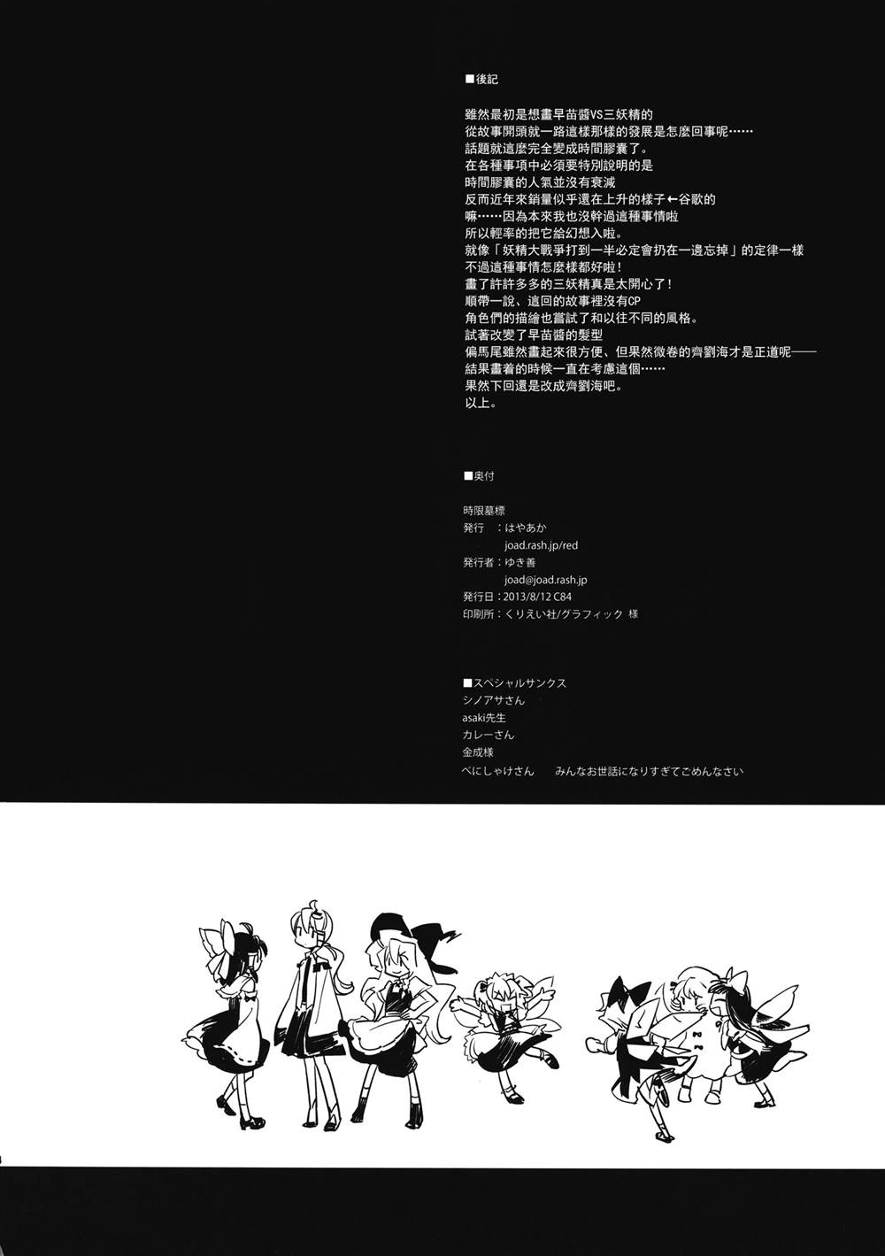 《时限墓标》漫画最新章节第1话 短篇免费下拉式在线观看章节第【34】张图片