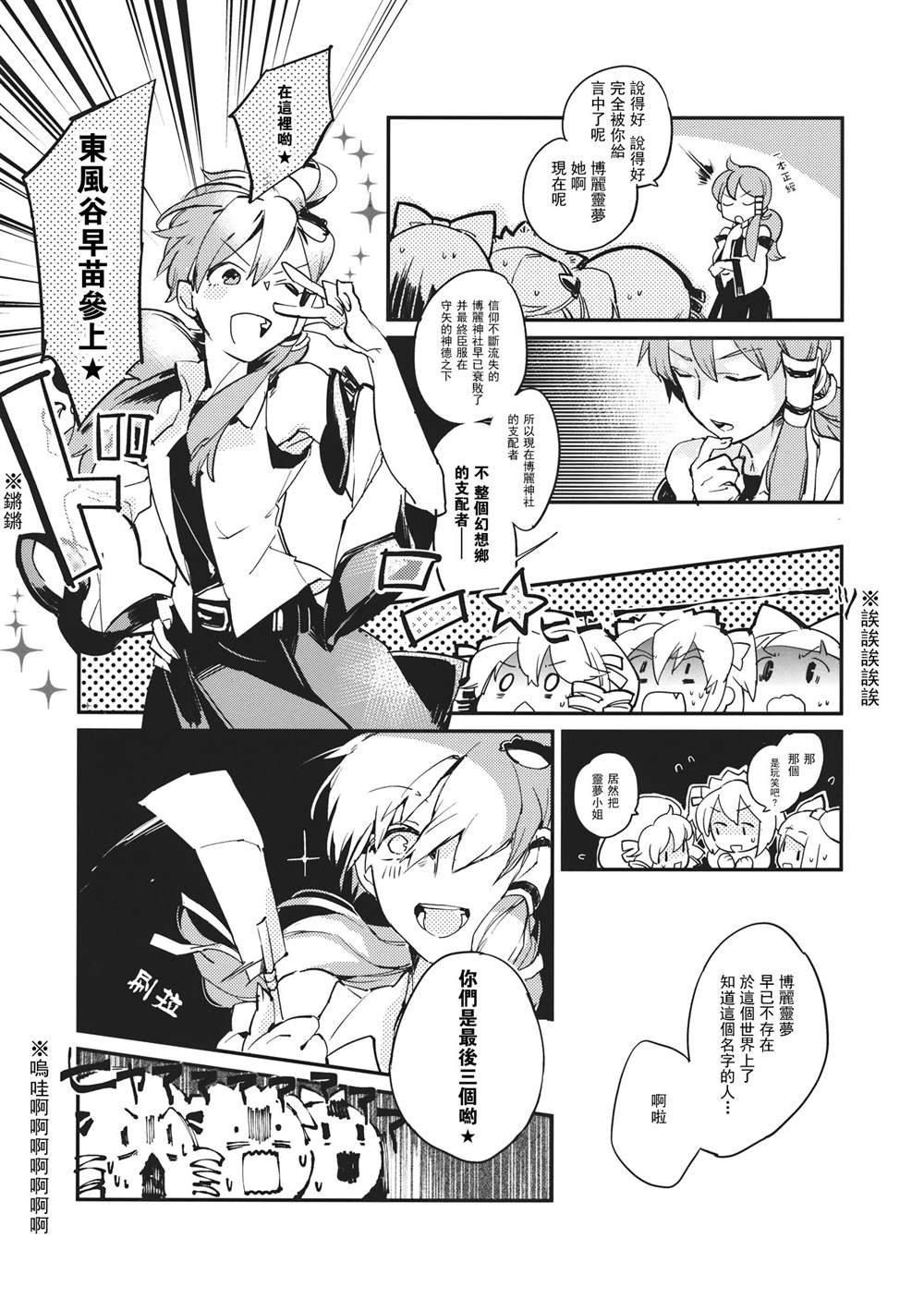 《时限墓标》漫画最新章节第1话 短篇免费下拉式在线观看章节第【8】张图片