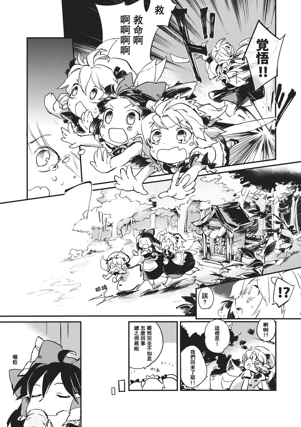 《时限墓标》漫画最新章节第1话 短篇免费下拉式在线观看章节第【9】张图片