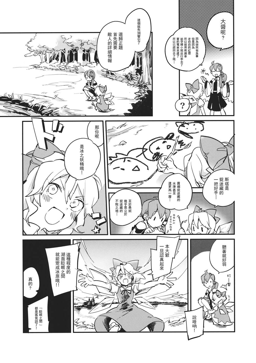 《时限墓标》漫画最新章节第1话 短篇免费下拉式在线观看章节第【19】张图片