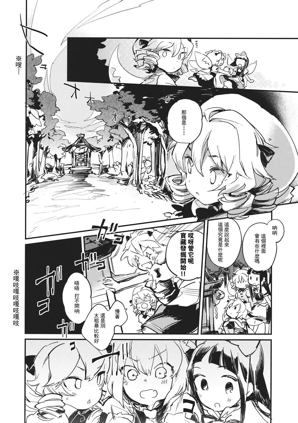 《时限墓标》漫画最新章节第1话 短篇免费下拉式在线观看章节第【4】张图片