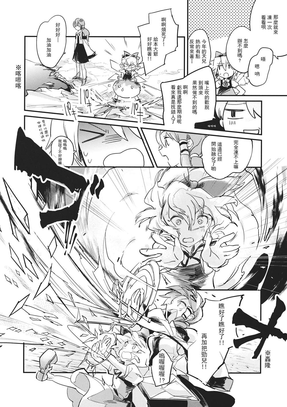 《时限墓标》漫画最新章节第1话 短篇免费下拉式在线观看章节第【20】张图片