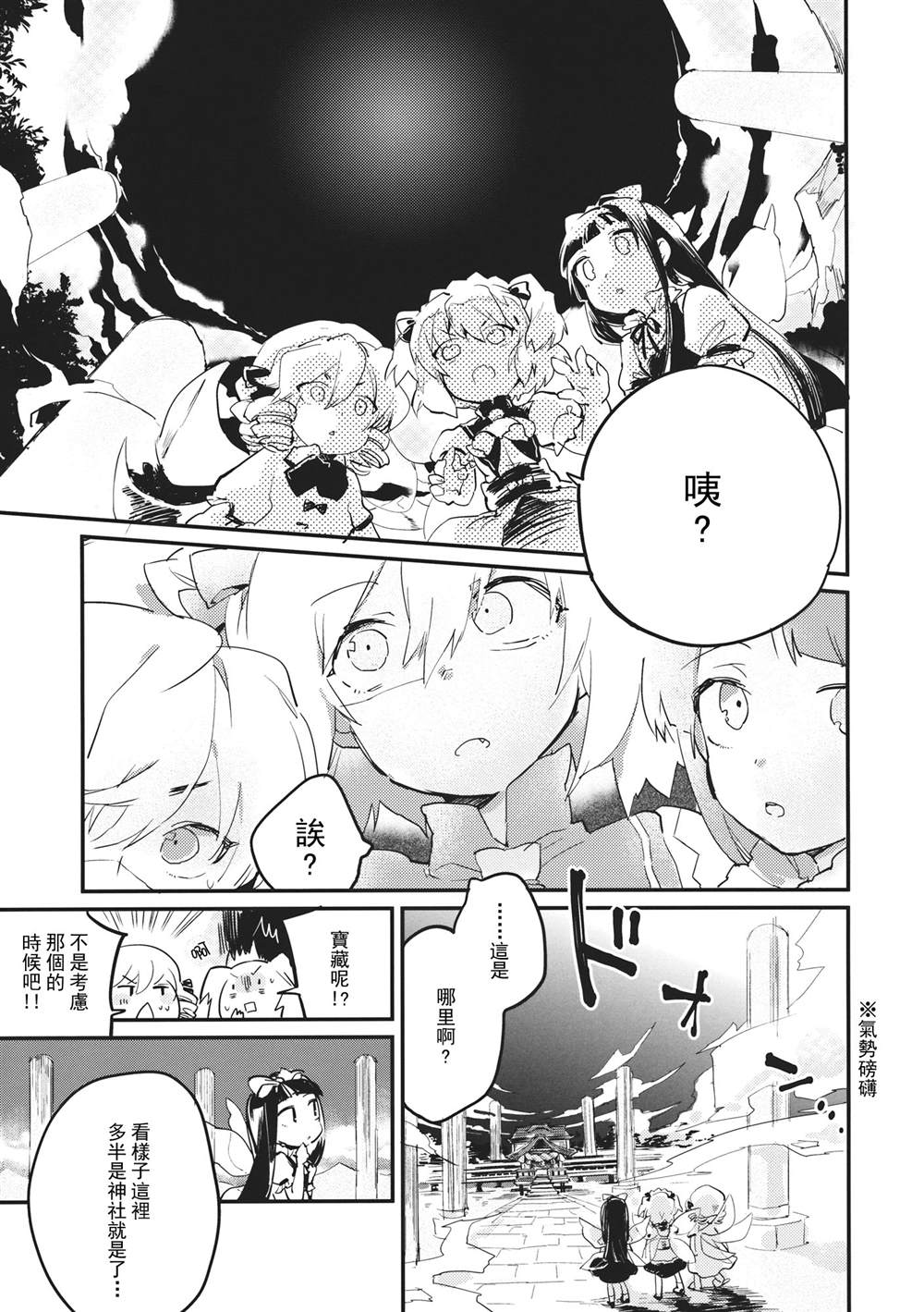 《时限墓标》漫画最新章节第1话 短篇免费下拉式在线观看章节第【5】张图片