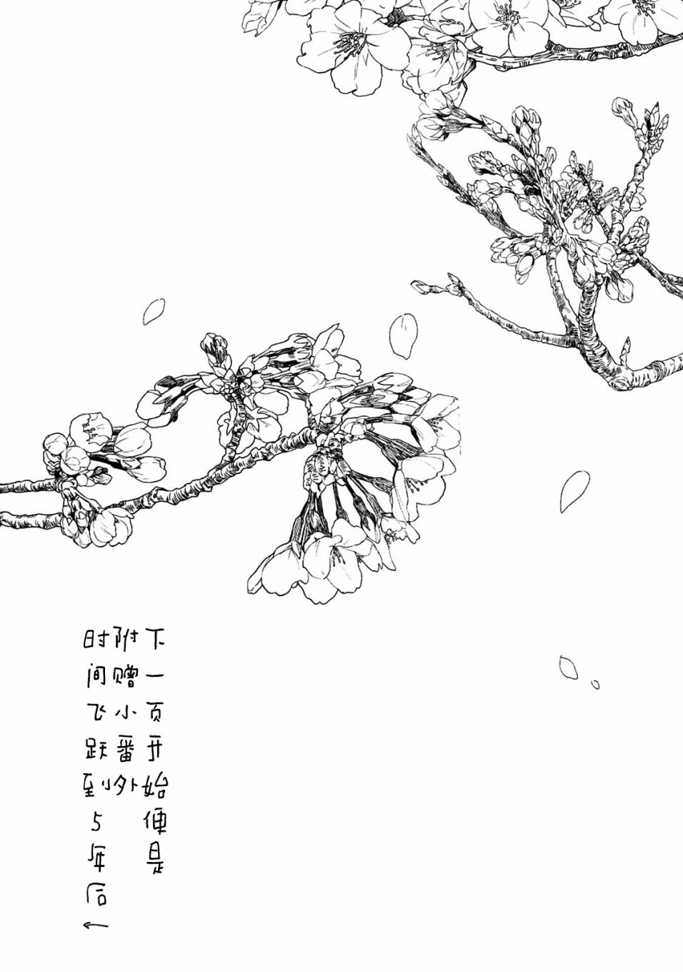 《微笑面具》漫画最新章节番外免费下拉式在线观看章节第【1】张图片