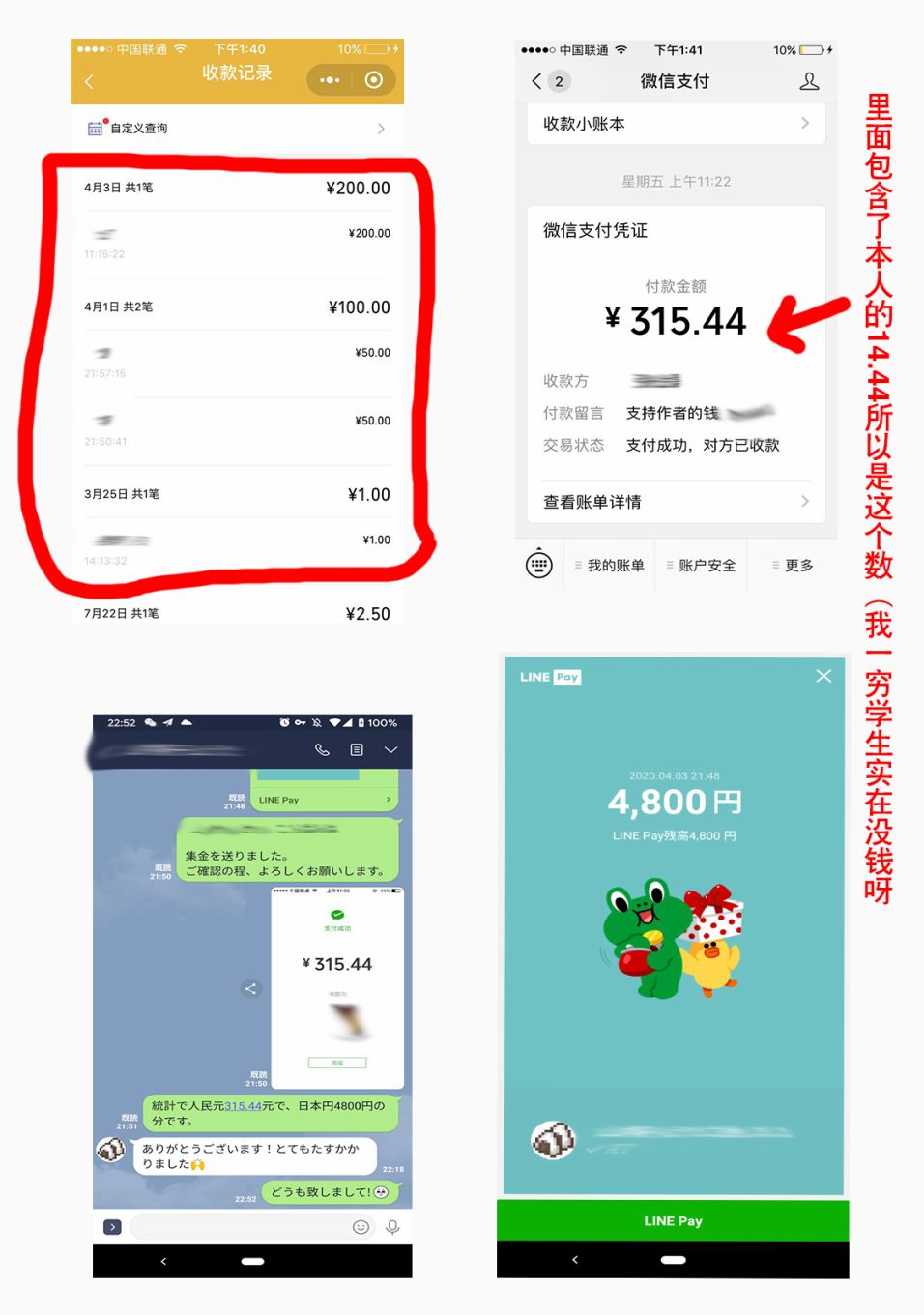 《微笑面具》漫画最新章节番外免费下拉式在线观看章节第【13】张图片