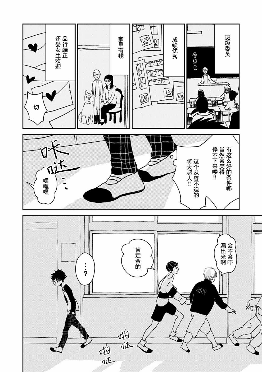 《微笑面具》漫画最新章节第1话免费下拉式在线观看章节第【7】张图片