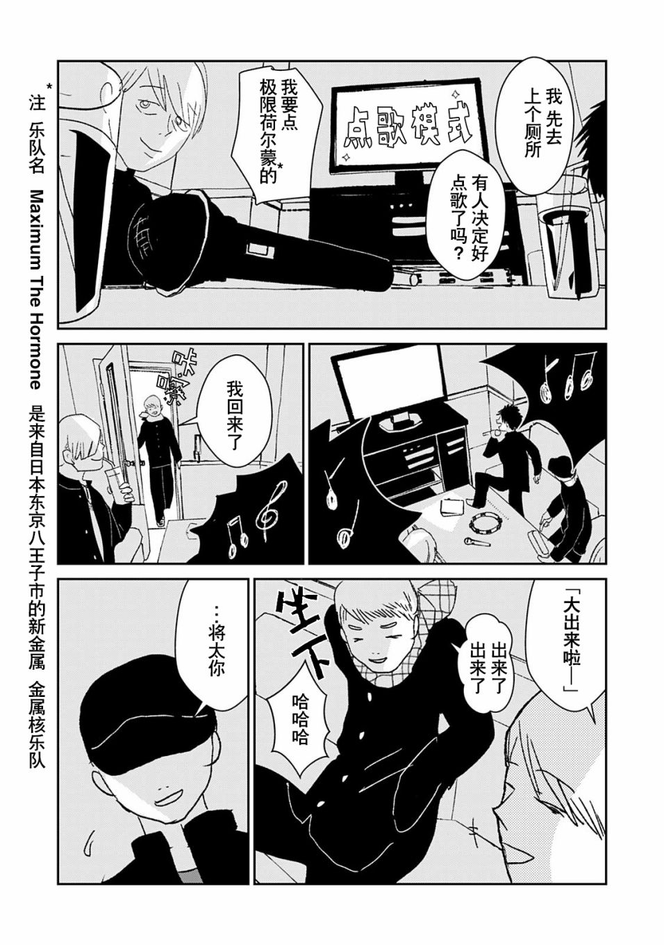 《微笑面具》漫画最新章节番外免费下拉式在线观看章节第【3】张图片