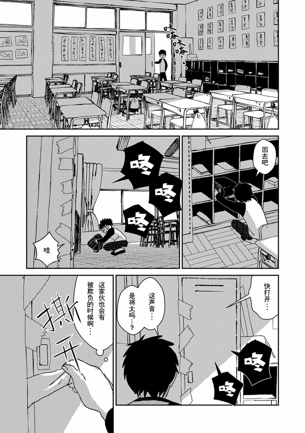 《微笑面具》漫画最新章节第1话免费下拉式在线观看章节第【8】张图片