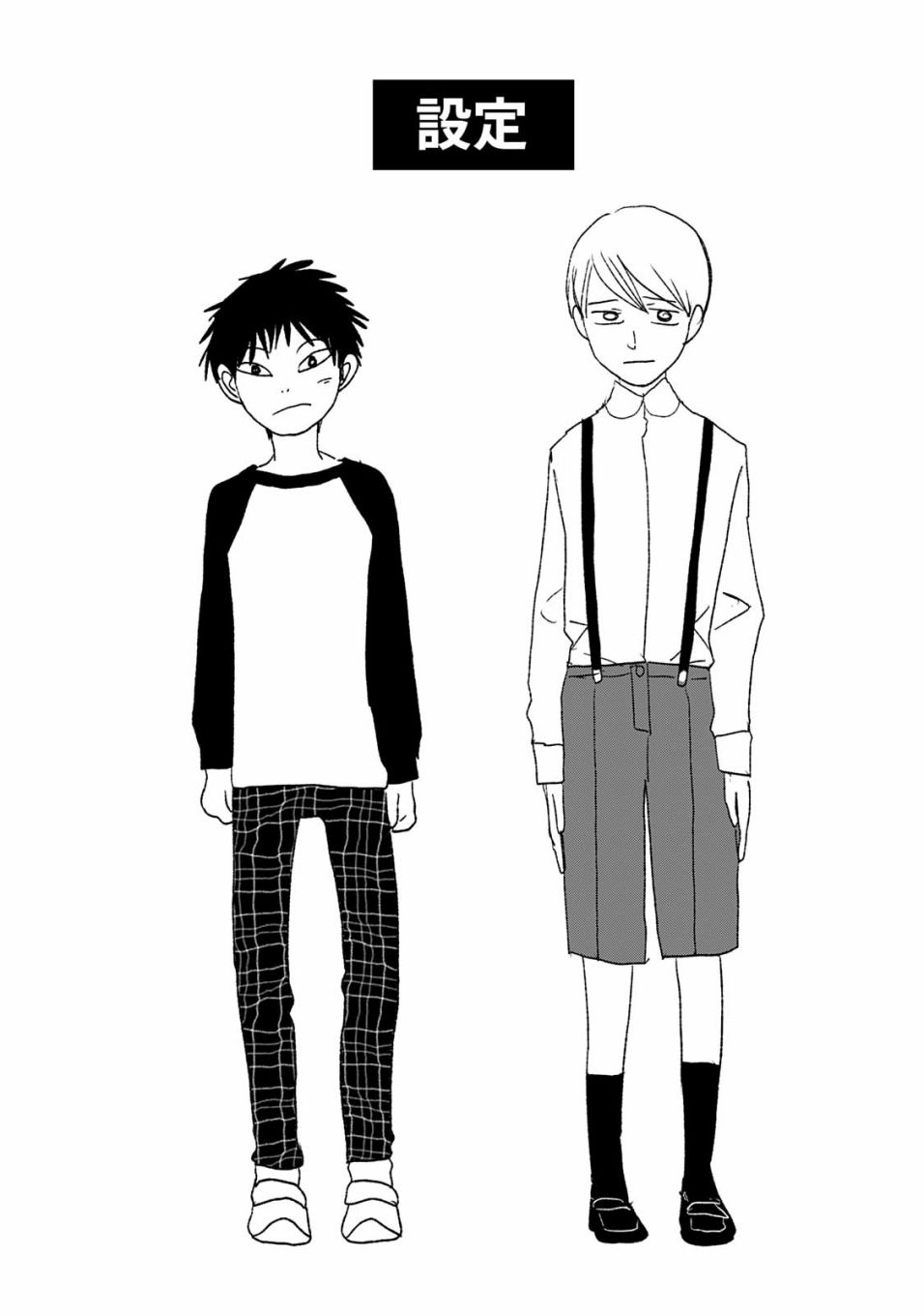 《微笑面具》漫画最新章节番外免费下拉式在线观看章节第【7】张图片