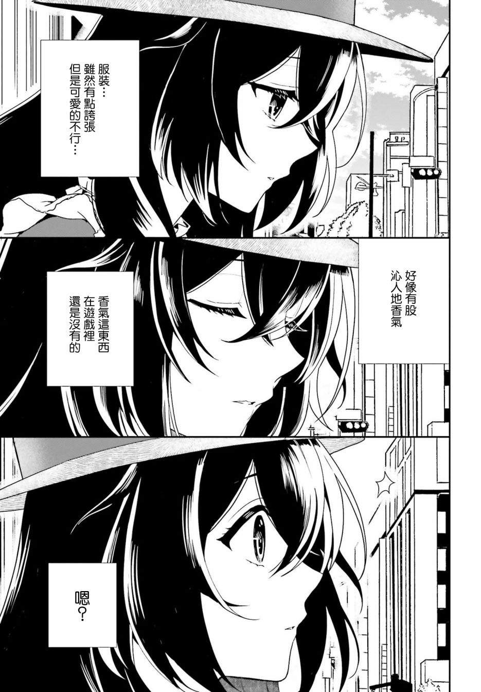 《喜欢高千穗穗香学姐到无法自拔》漫画最新章节第1话免费下拉式在线观看章节第【8】张图片