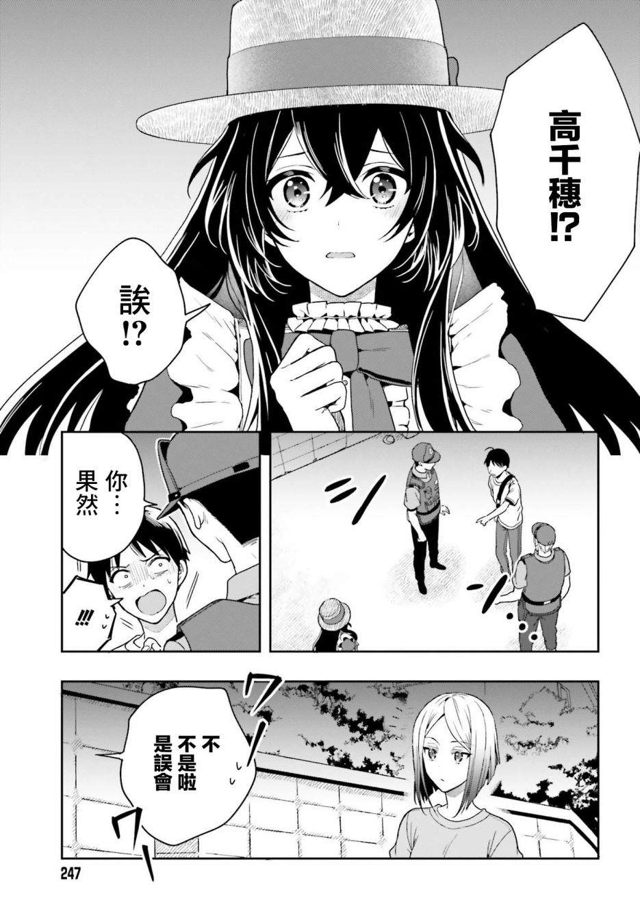 《喜欢高千穗穗香学姐到无法自拔》漫画最新章节第1话免费下拉式在线观看章节第【18】张图片