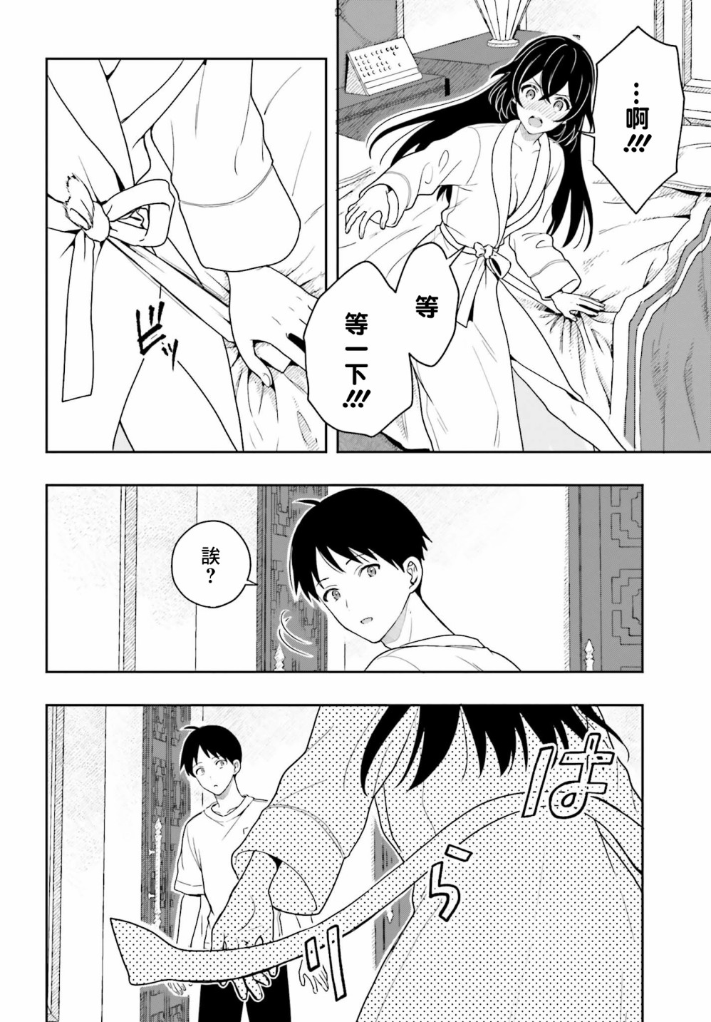 《喜欢高千穗穗香学姐到无法自拔》漫画最新章节第8话免费下拉式在线观看章节第【18】张图片