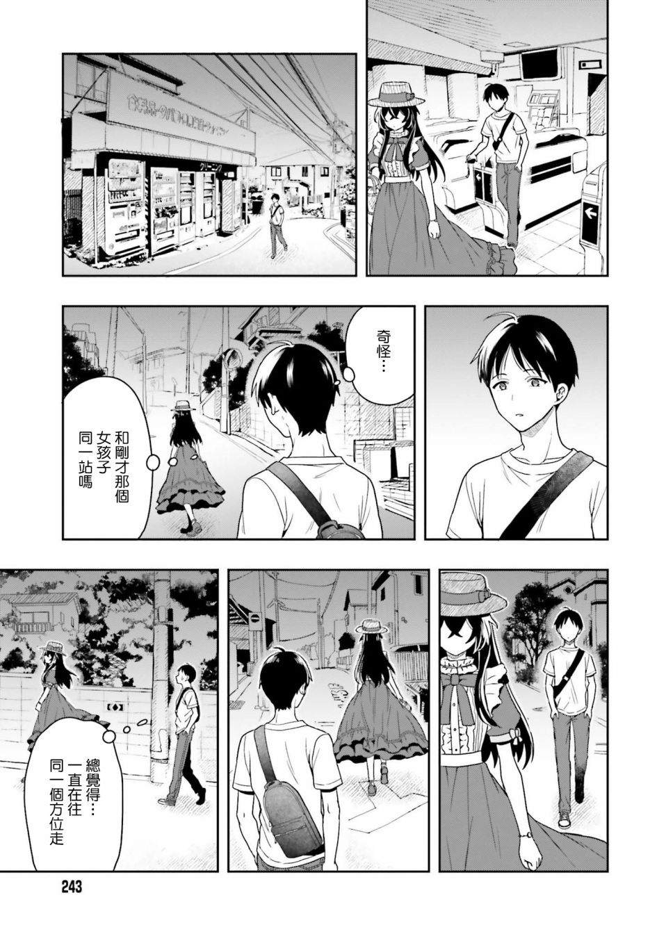 《喜欢高千穗穗香学姐到无法自拔》漫画最新章节第1话免费下拉式在线观看章节第【14】张图片