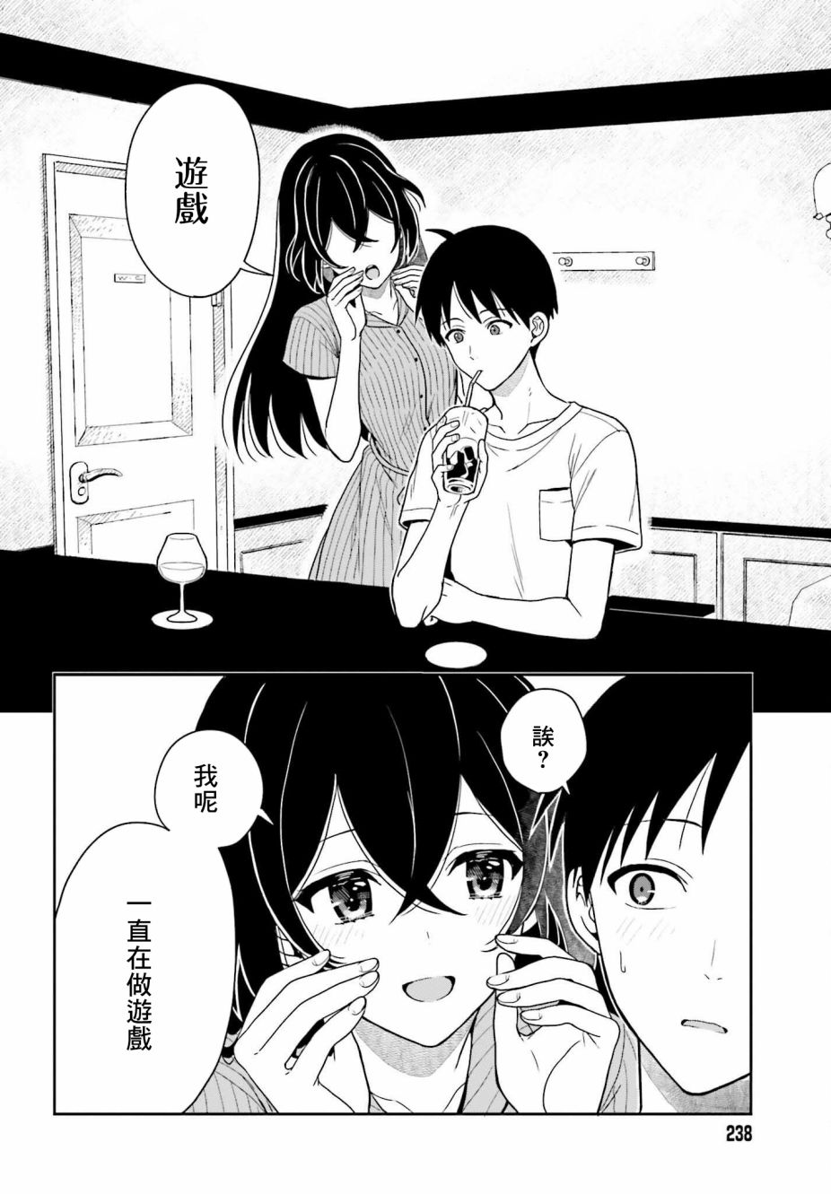 《喜欢高千穗穗香学姐到无法自拔》漫画最新章节第6话免费下拉式在线观看章节第【22】张图片