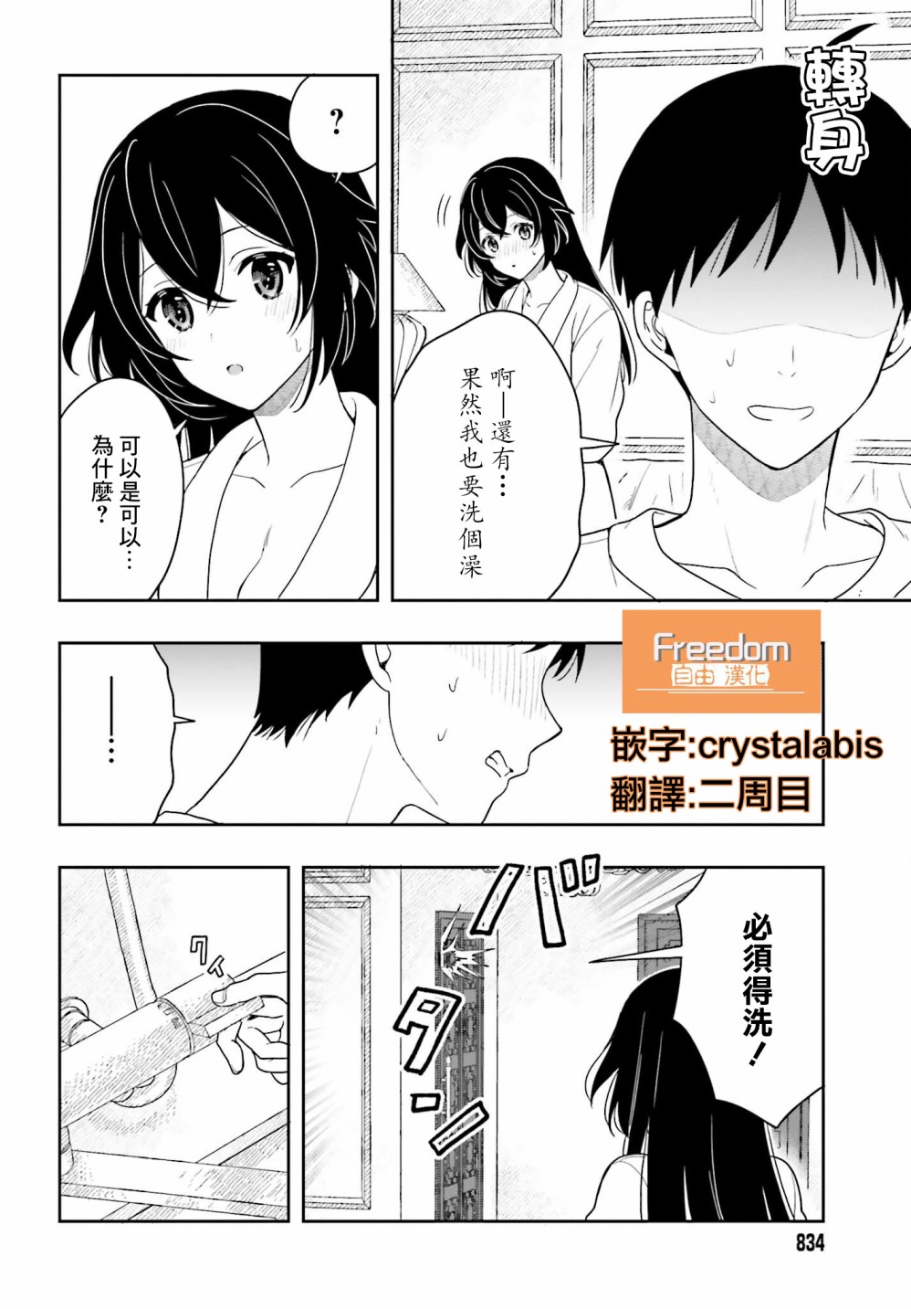 《喜欢高千穗穗香学姐到无法自拔》漫画最新章节第8话免费下拉式在线观看章节第【22】张图片