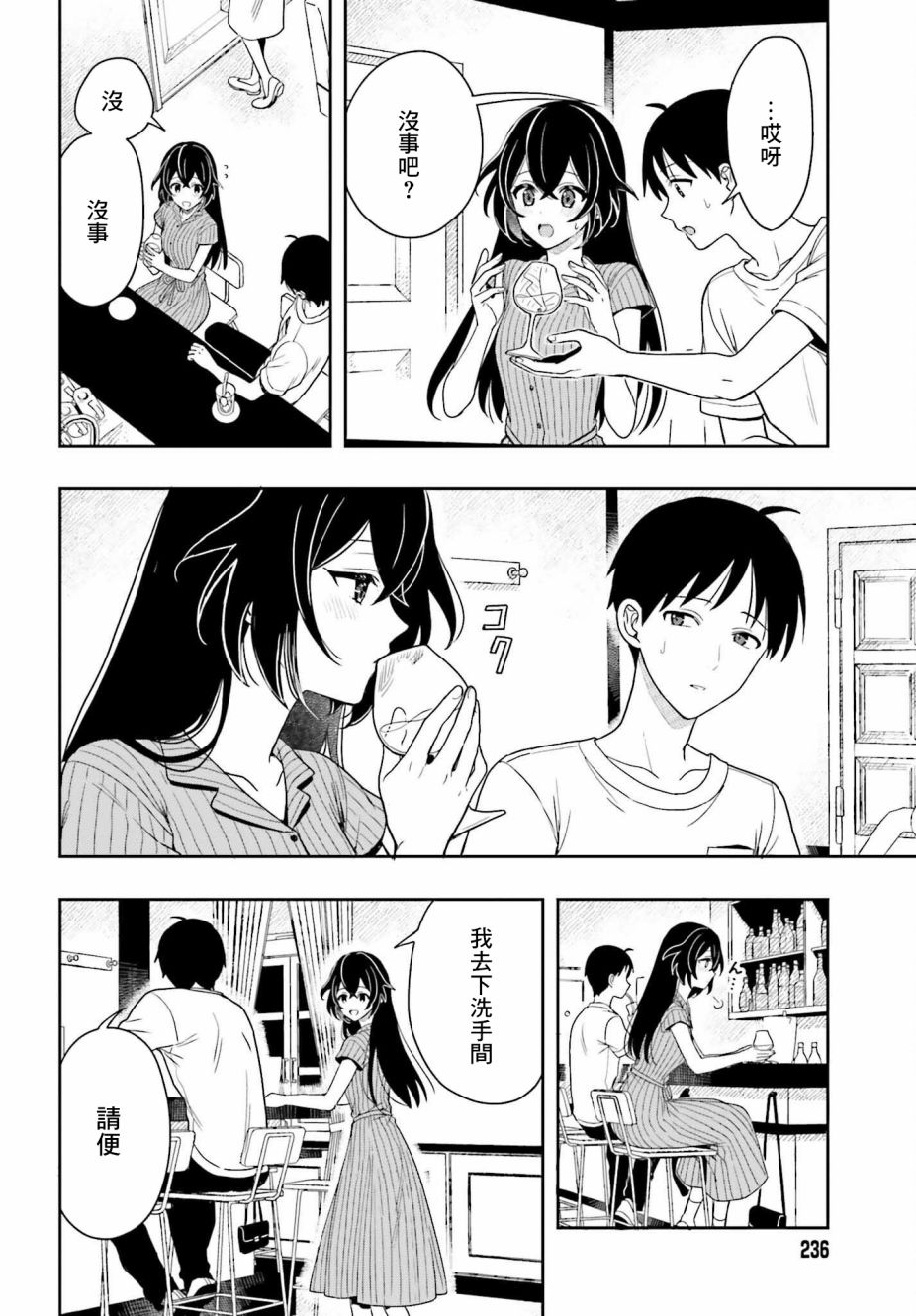 《喜欢高千穗穗香学姐到无法自拔》漫画最新章节第6话免费下拉式在线观看章节第【20】张图片