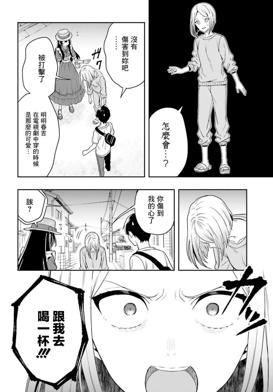 《喜欢高千穗穗香学姐到无法自拔》漫画最新章节第1话免费下拉式在线观看章节第【25】张图片