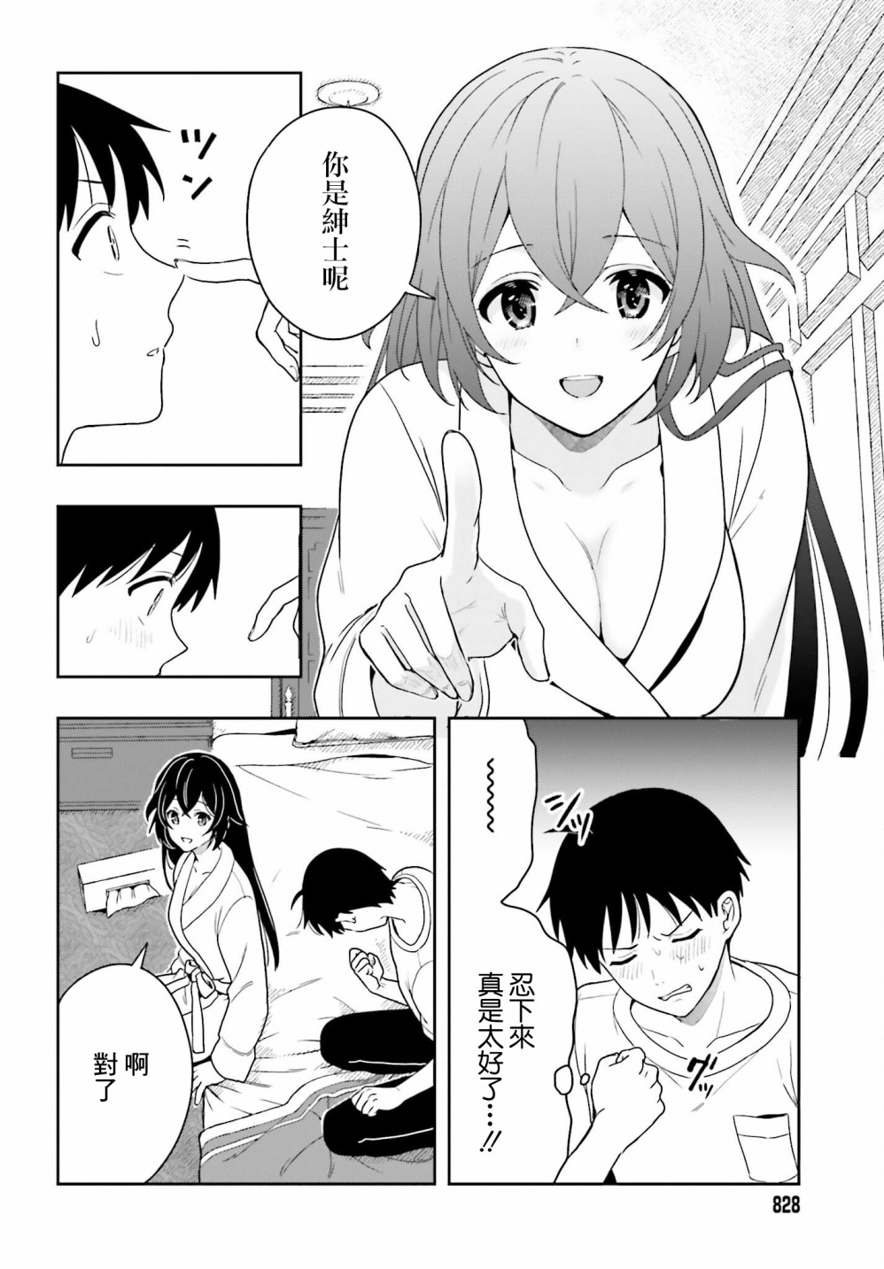 《喜欢高千穗穗香学姐到无法自拔》漫画最新章节第8话免费下拉式在线观看章节第【16】张图片