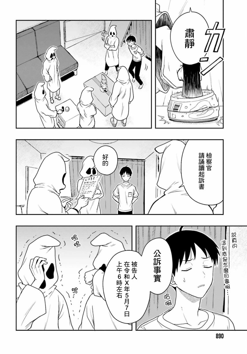 《喜欢高千穗穗香学姐到无法自拔》漫画最新章节第10话免费下拉式在线观看章节第【5】张图片