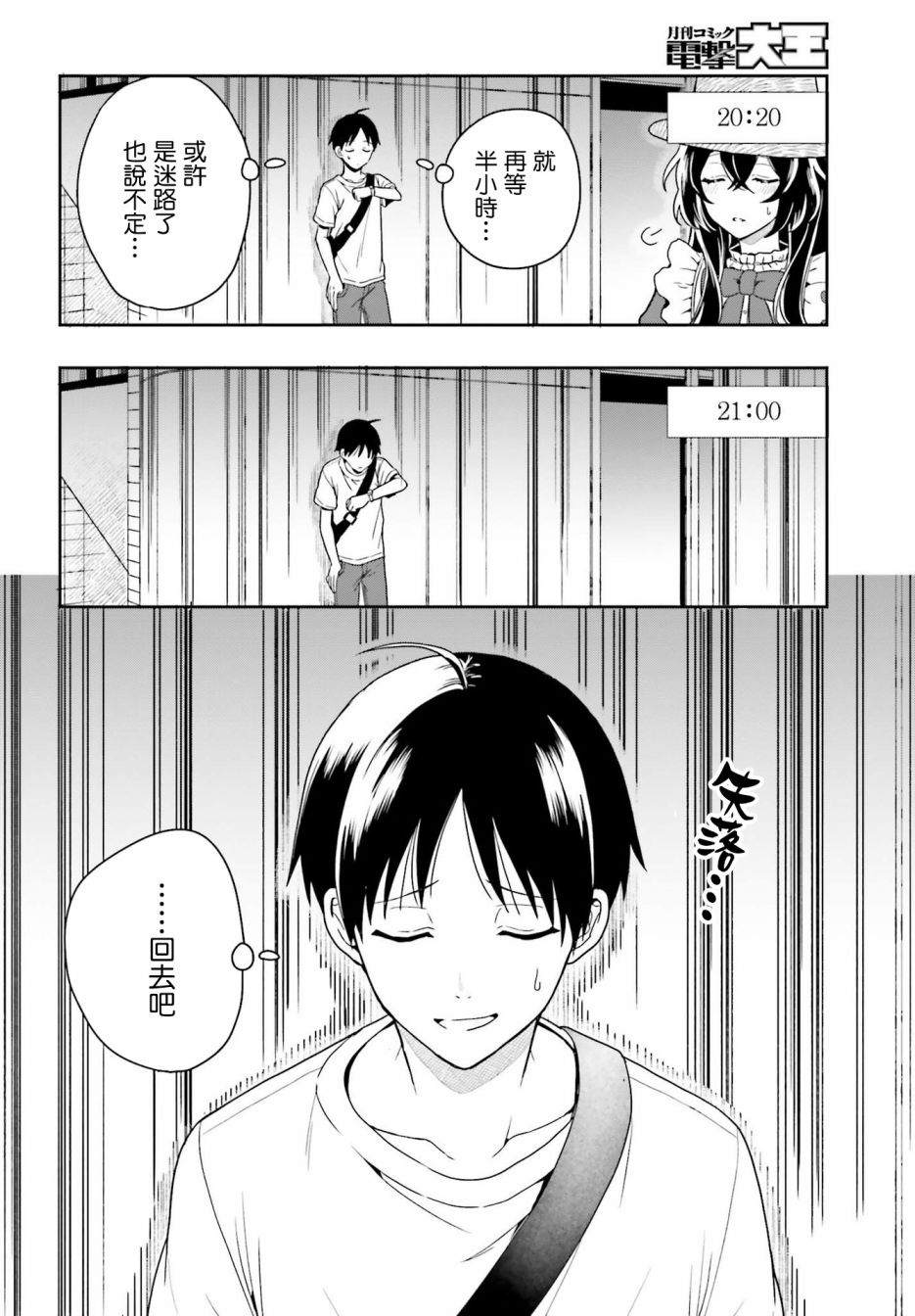 《喜欢高千穗穗香学姐到无法自拔》漫画最新章节第1话免费下拉式在线观看章节第【11】张图片