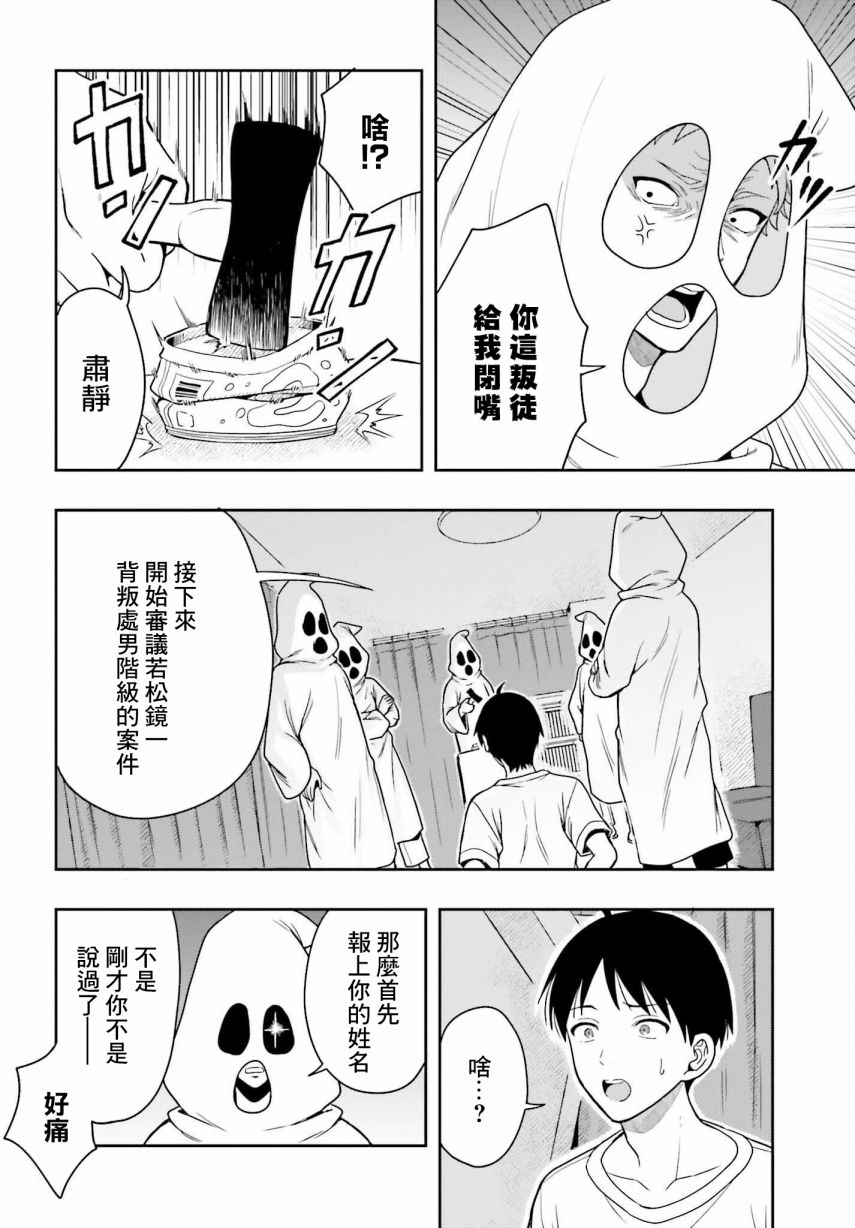 《喜欢高千穗穗香学姐到无法自拔》漫画最新章节第10话免费下拉式在线观看章节第【3】张图片