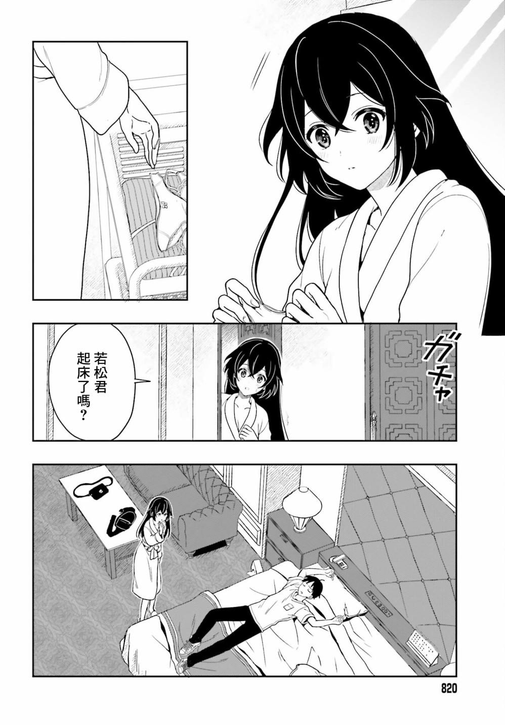 《喜欢高千穗穗香学姐到无法自拔》漫画最新章节第8话免费下拉式在线观看章节第【8】张图片