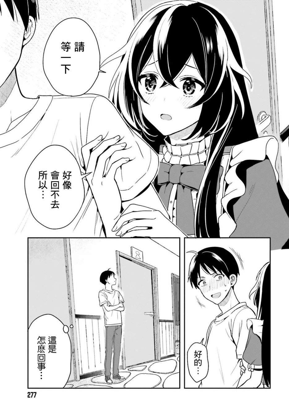 《喜欢高千穗穗香学姐到无法自拔》漫画最新章节第1话免费下拉式在线观看章节第【47】张图片