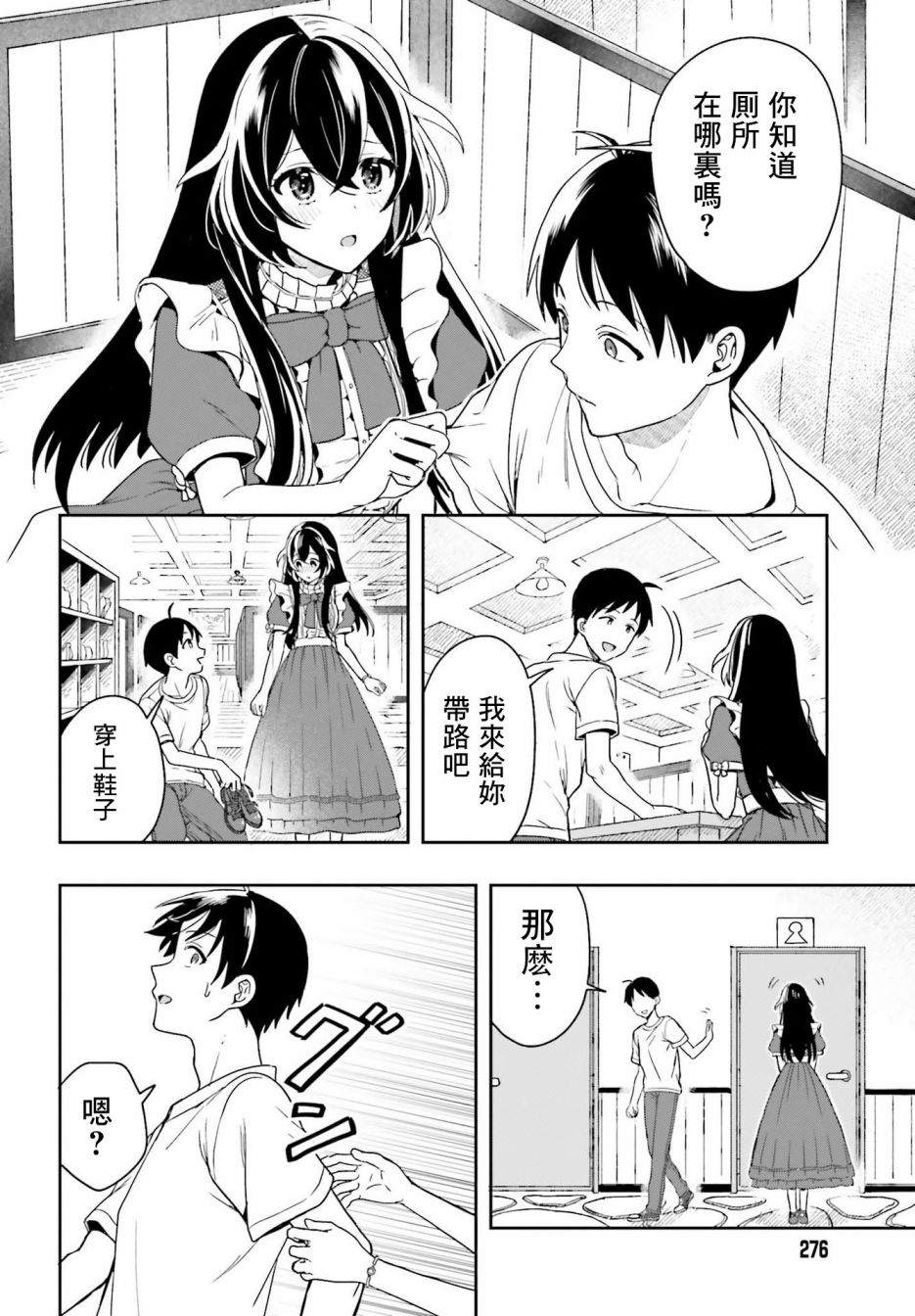 《喜欢高千穗穗香学姐到无法自拔》漫画最新章节第1话免费下拉式在线观看章节第【46】张图片